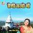 Meena Rana