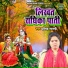 Pavitra Shastri