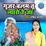 Sangita Shastri