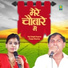 RajSingh Dayma , Pooja Shrma