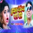 Raja Babu