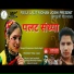 Vinod Singh