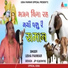 Usha Panwar