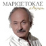 Manolis Mitsias