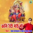 Pawan Semwal, Saroj Rawat Rana