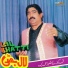 Lal Bhatti