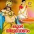 Pramod