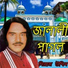 Siraj Uddin