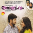 Harikrishnan, Manjari