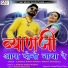 Laxman Singh Rawat, Mamta Rangeeli