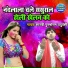 Shastri Purushottam Yaduvanshi