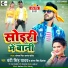 Bunty Singh Yadav, Antra Singh Priyanka