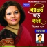 Momotaz Begum