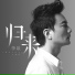 李泉