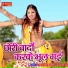 Ramdev Gurjar Salari