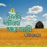 Kakon Dewan