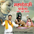 Bablu Ankiya, Asha Prajapat