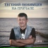 FLAVE