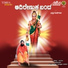 Sri Rajguru Guruswami Kalikeri