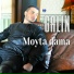 Galin