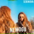 Анна Седокова [drivemusic.me]