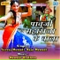 Yuvraj Mewadi, Raju Mewadi