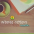 Foyezuddin