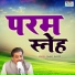 Rajeev Shastri