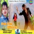 Kumar Pritam, Suman Gupta