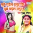 Guddu Rangila