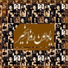 Kios Gooran feat. Mahmoud Ramezani