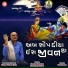 Kishor Vadhia
