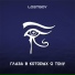 Lostboy