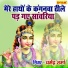 Dharmender Sharma