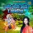 Sikha Yadav