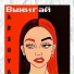 BARSOVA
