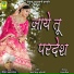 Bijal Khan Mehar
