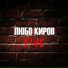 Lubo Kirov