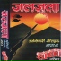 Khusiram Pakhrin, Tara Bahadur