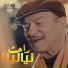 Yas Khader, ياس خضر
