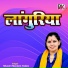Shastri Neelam Yadav