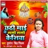 Yugant Singh Shivam