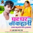 Hriday Samrat Chandan Raja