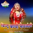 Asha Prajapat, Ganpat Nadsar