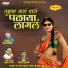 Vikas Salve, Sushil Pawar