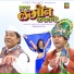 Swaroop Bhalwankar, Aadarsh Shinde, Jhonny Lever
