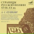 Дмитрий Журавлёв