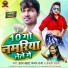 Hriday Samrat Chandan Raja, Anjali Bharti