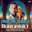 Manveer Gurjar