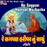 Ramkrushna Dasji
